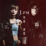 無盡遼闊 (單曲)詳情