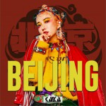 北京 (單曲)詳情