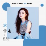 求帶走物料包 (單曲)詳情