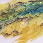 塞壬的歌 (單曲)詳情