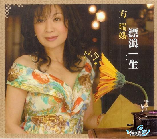 漂浪一生