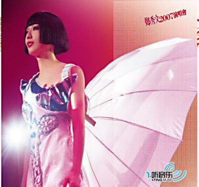 Show Mi 2007 演唱會 (珍藏版)