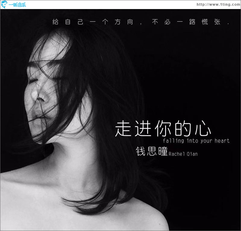 走進你的心 (單曲)