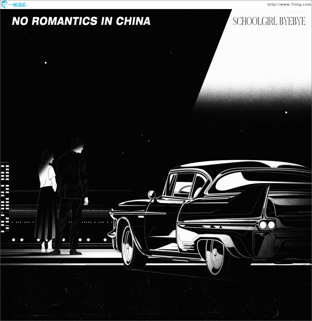 专辑封面:no romantics in china