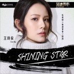 Shining Star (單曲)詳情