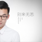 別來無恙 (EP)詳情