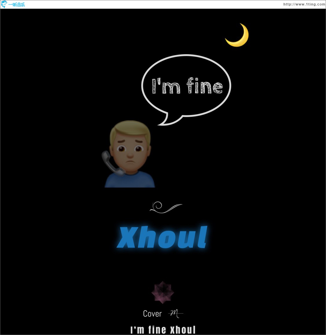 I'm Fine (我很好) (單曲)