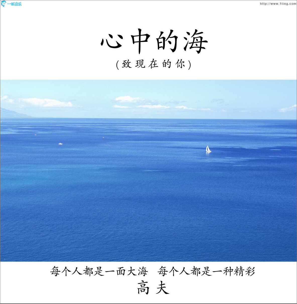 心中的?！ぶ卢F在的你 (單曲)