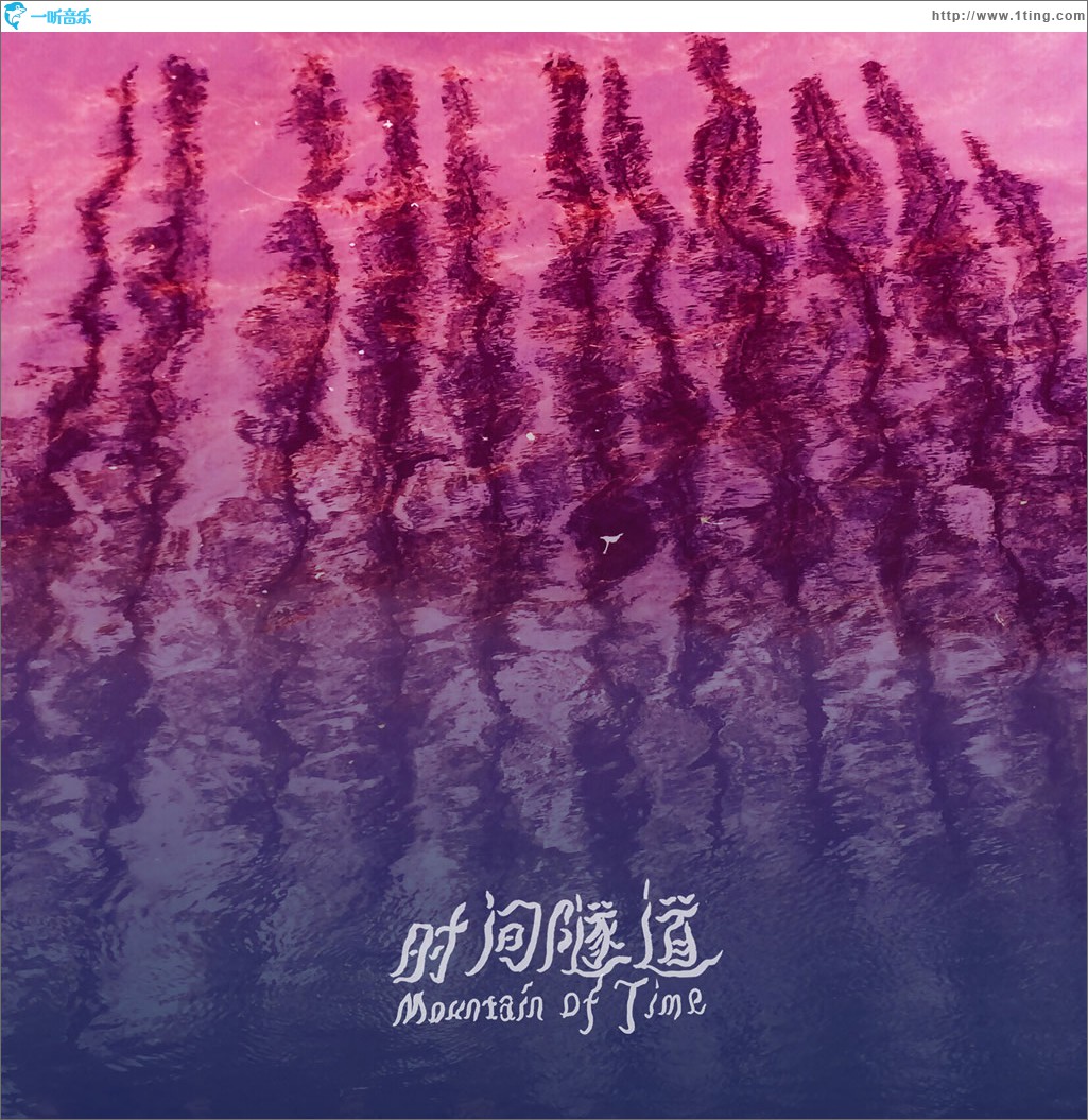 時間隧道 (單曲)