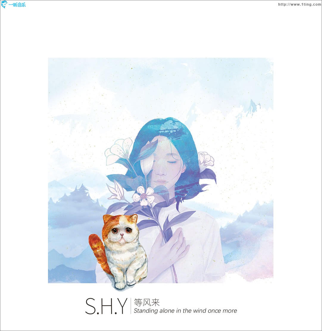 等風來 (EP)