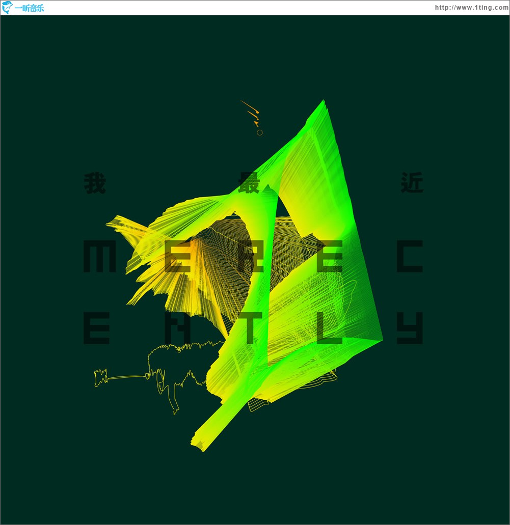 我最近 Me Recently (單曲)