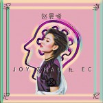 深海記憶 (單曲)詳情