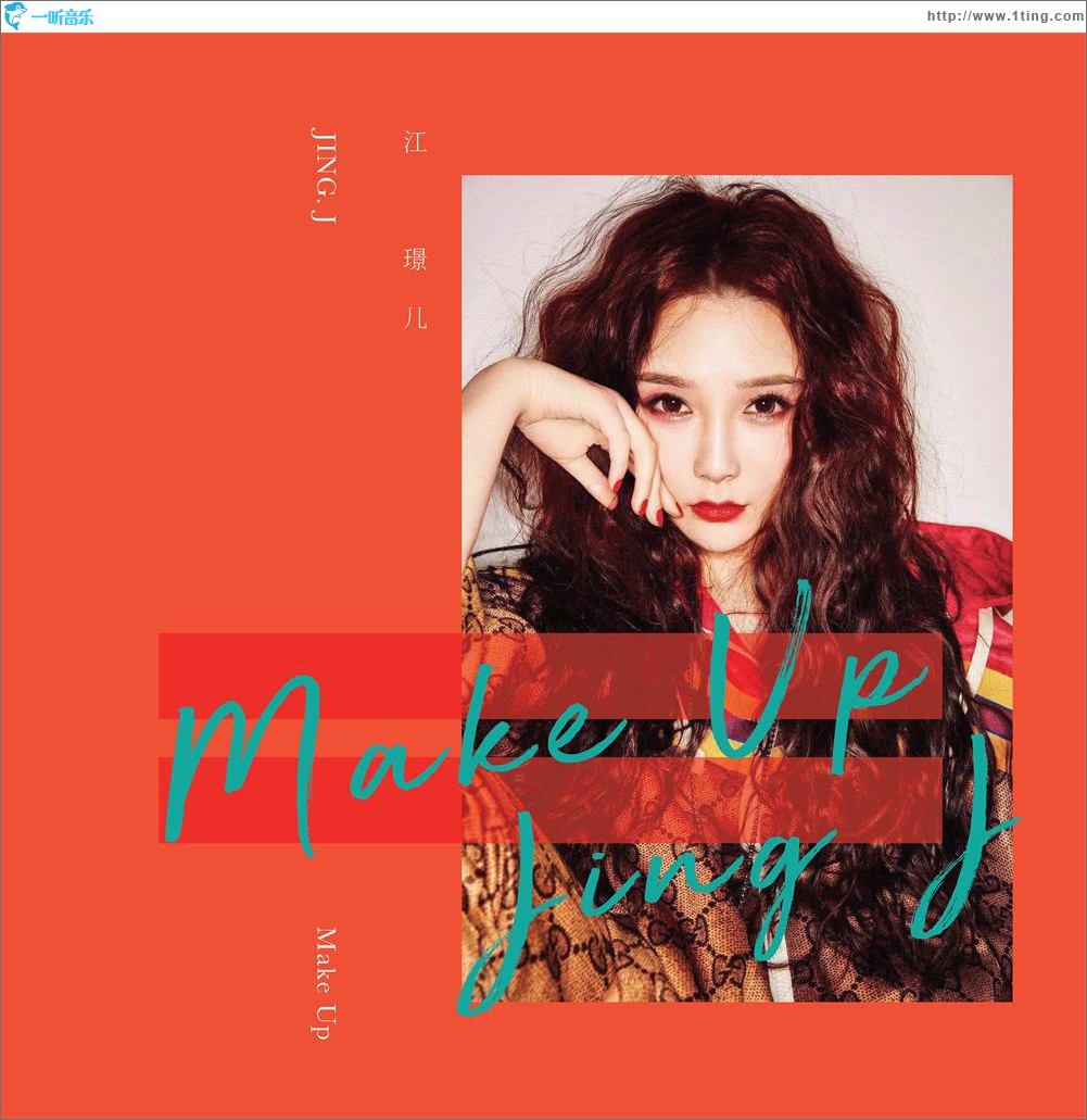 MAKE UP (單曲)