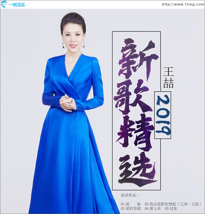 2019新歌精選 (EP)