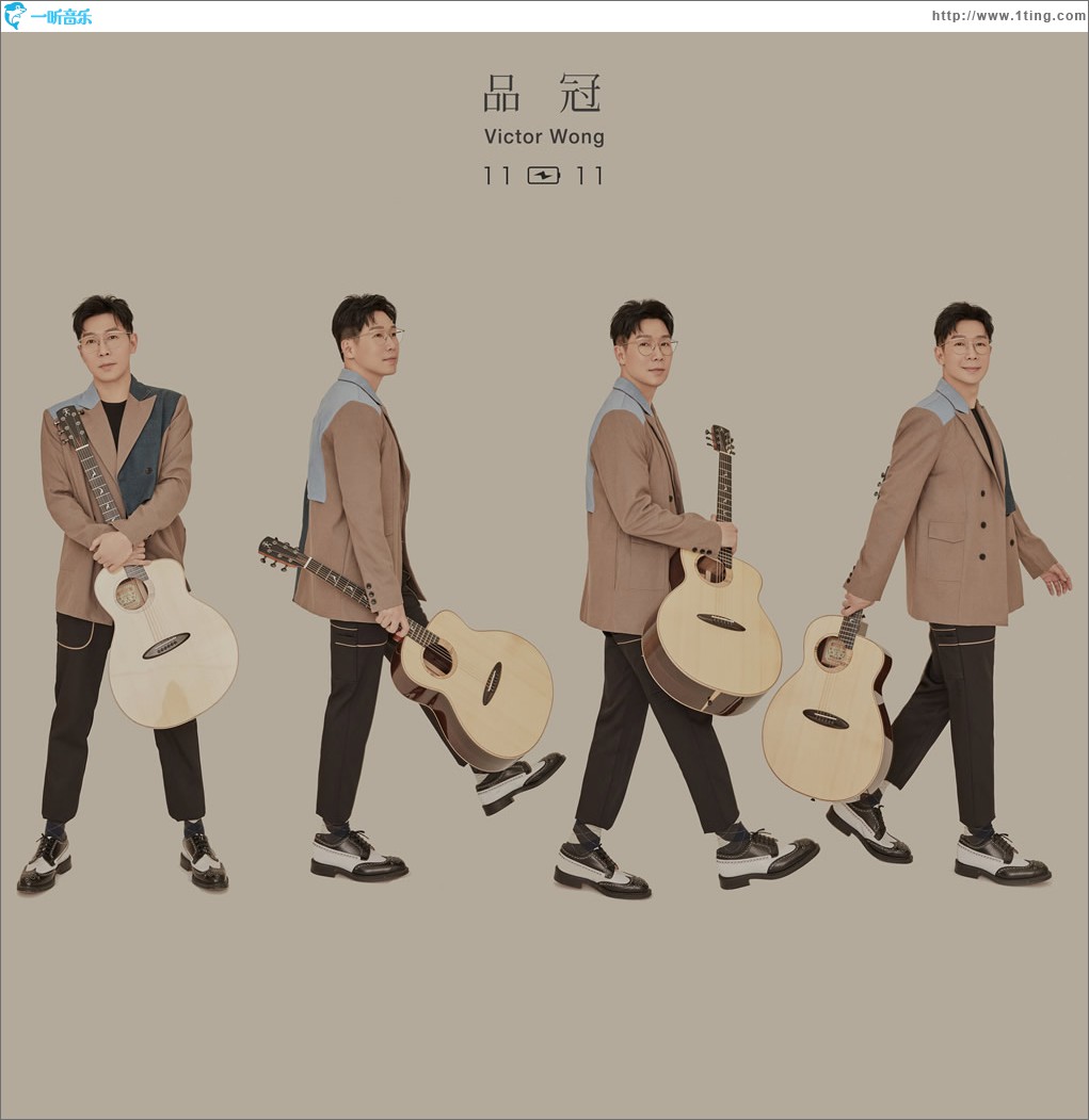 1111 (單曲)