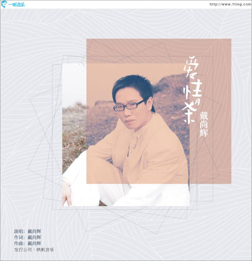 愛情殺 (單曲)
