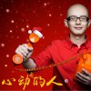 平安 心動的人 試聽