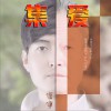 焦集 吃飯了 試聽