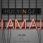I AM AJ (單曲)試聽
