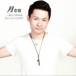月戀窗 (單曲)試聽