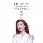 早知道你要走 (單曲)詳情
