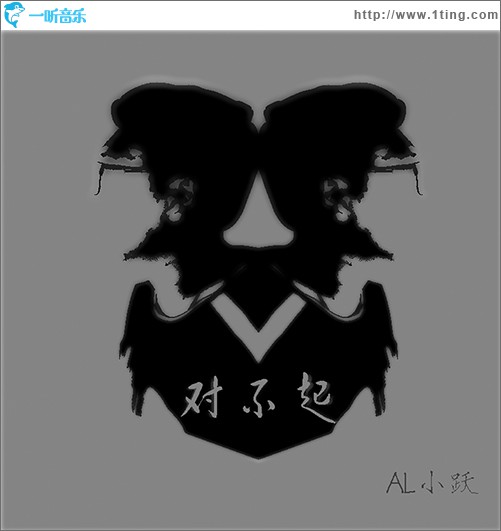 對不起 (單曲)