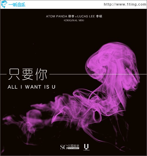只要你 (單曲)