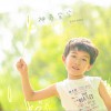 優秀少年 (Good Boys) 神奇寶寶 (伴奏) 試聽