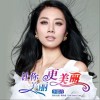 李思音 讓你美麗更美麗 試聽