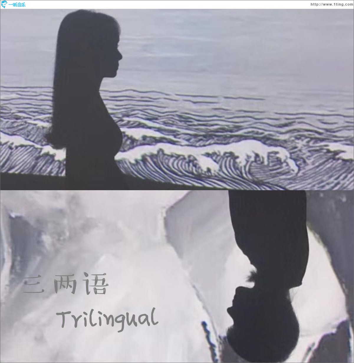 三兩語 (單曲)