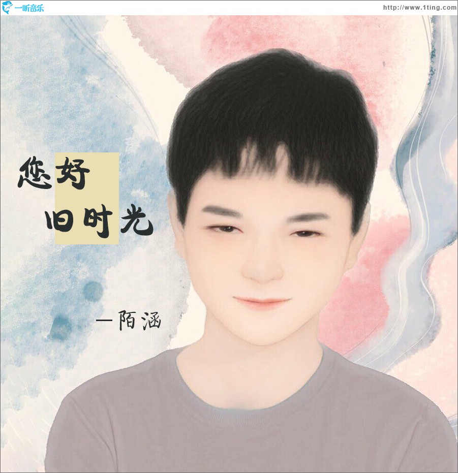 您好 舊時光 (EP)