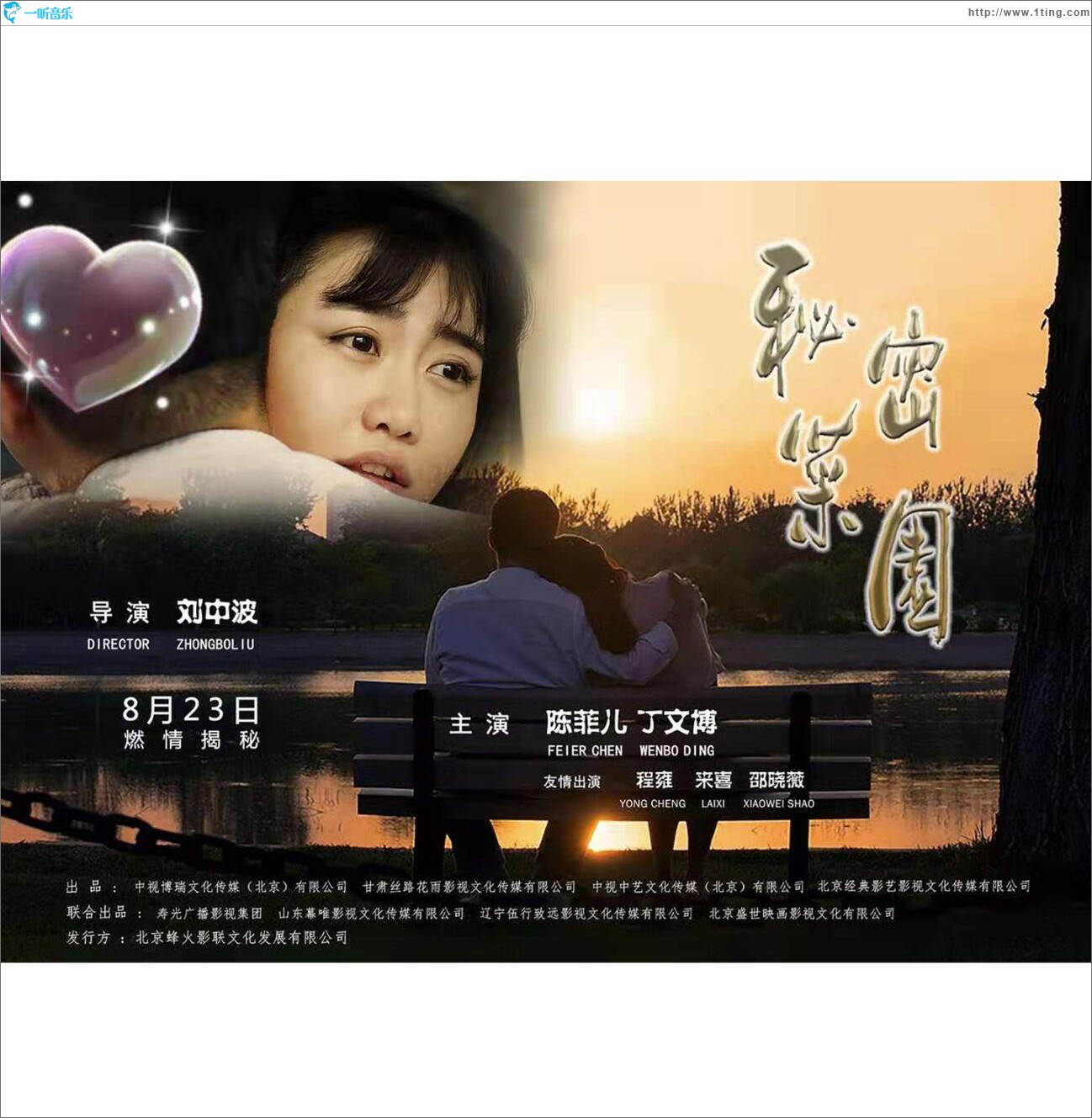 愛上這樣的 (單曲)