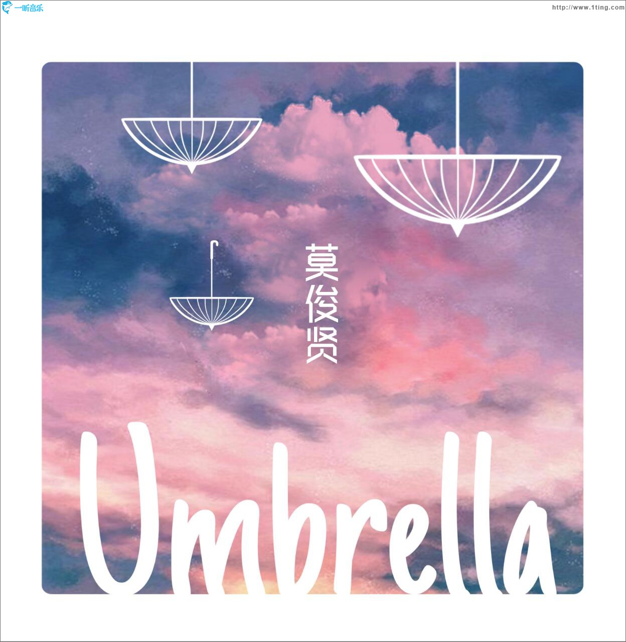 傘 (單曲)