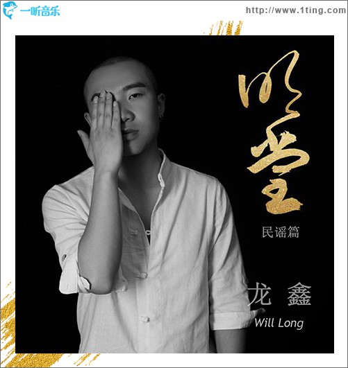 明堂 （民謠篇）(EP)