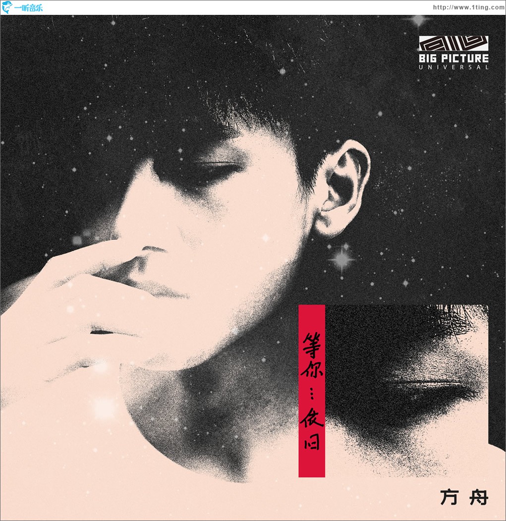 第九行星 (單曲)