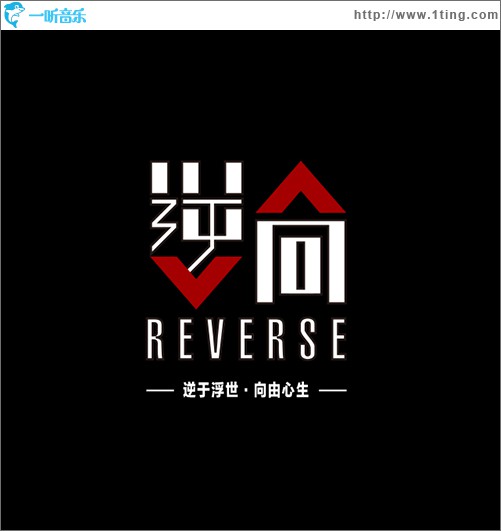 逆向