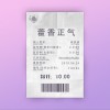 咸奶油 藿香正氣 試聽