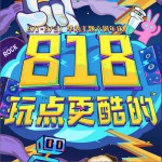華為主題818 (單曲)試聽
