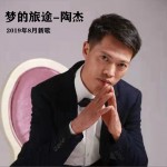 夢的旅途 (單曲)試聽