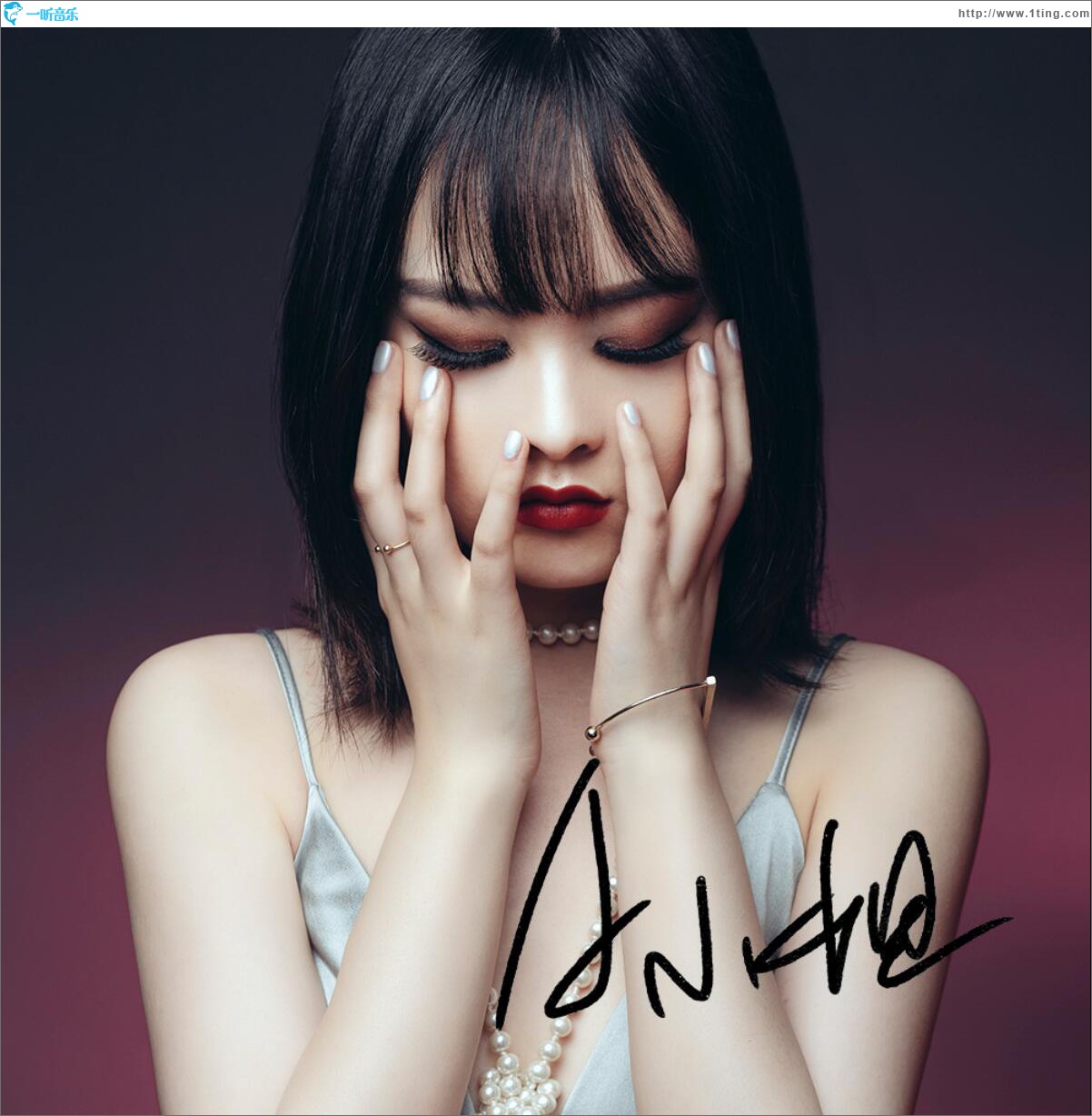 A小姐 (單曲)