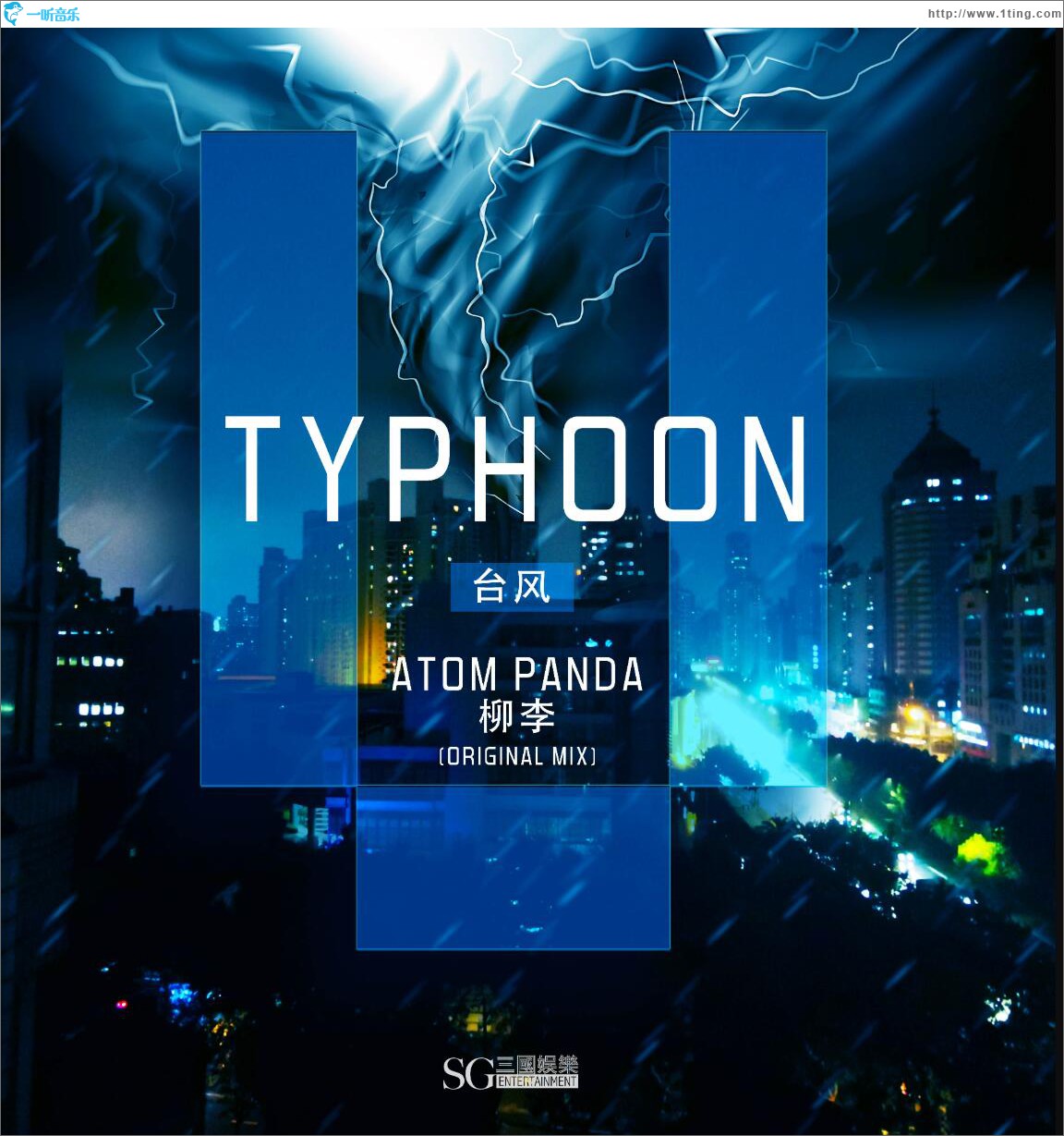 Typhoon (單曲)