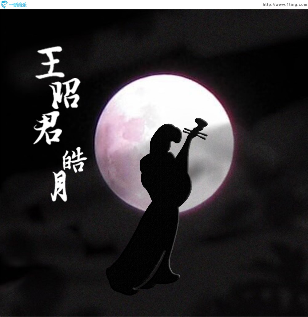 皓月 (單曲)