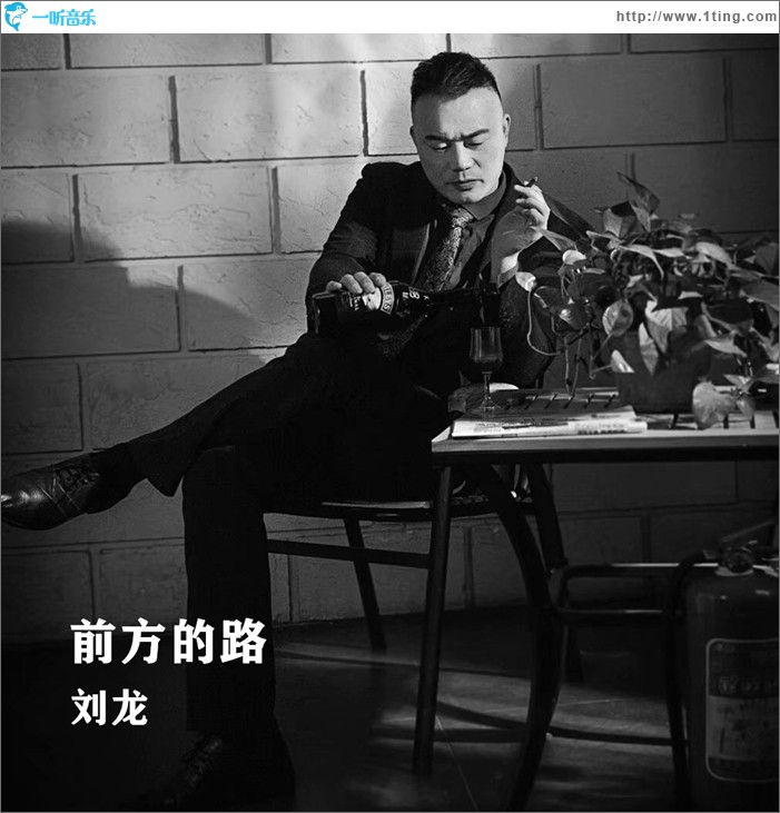 前方的路 (單曲)