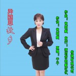 異國思故鄉 (單曲)詳情