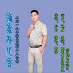 海棠花兒香 (單曲)詳情