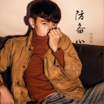 防備心 (單曲)詳情