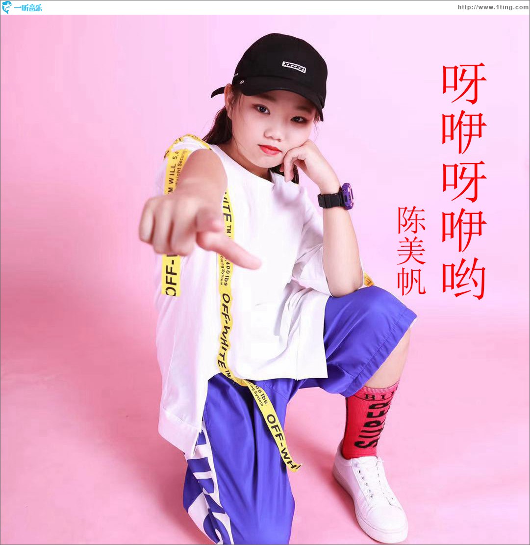 呀咿呀咿喲 (單曲)
