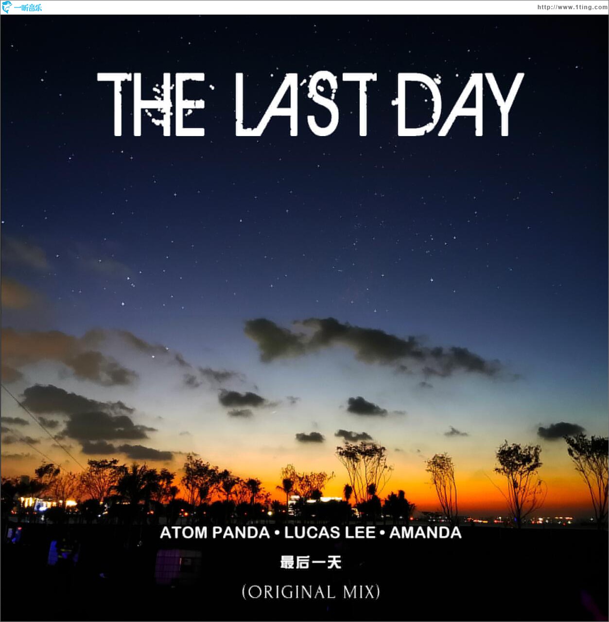 最后一天（The Last Day) (單曲)