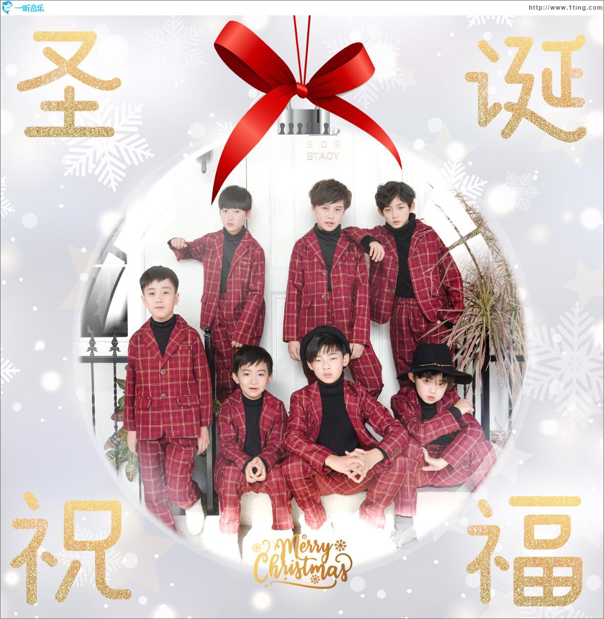 圣誕祝福 (單曲)
