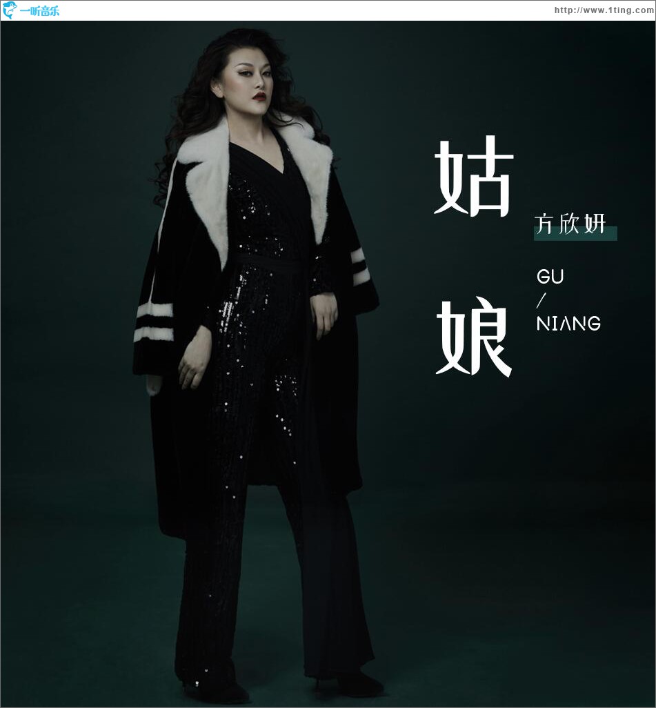 姑娘 (單曲)